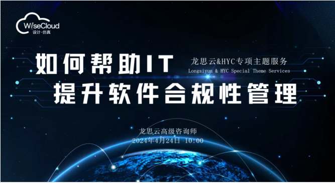 龙思云大客户服务体系揭秘,四大核心服务助力华兴源创数字化创新新高度! 龙思云大客户服务体系揭秘,四大核心服务助力华兴源创数字化创新新高度!