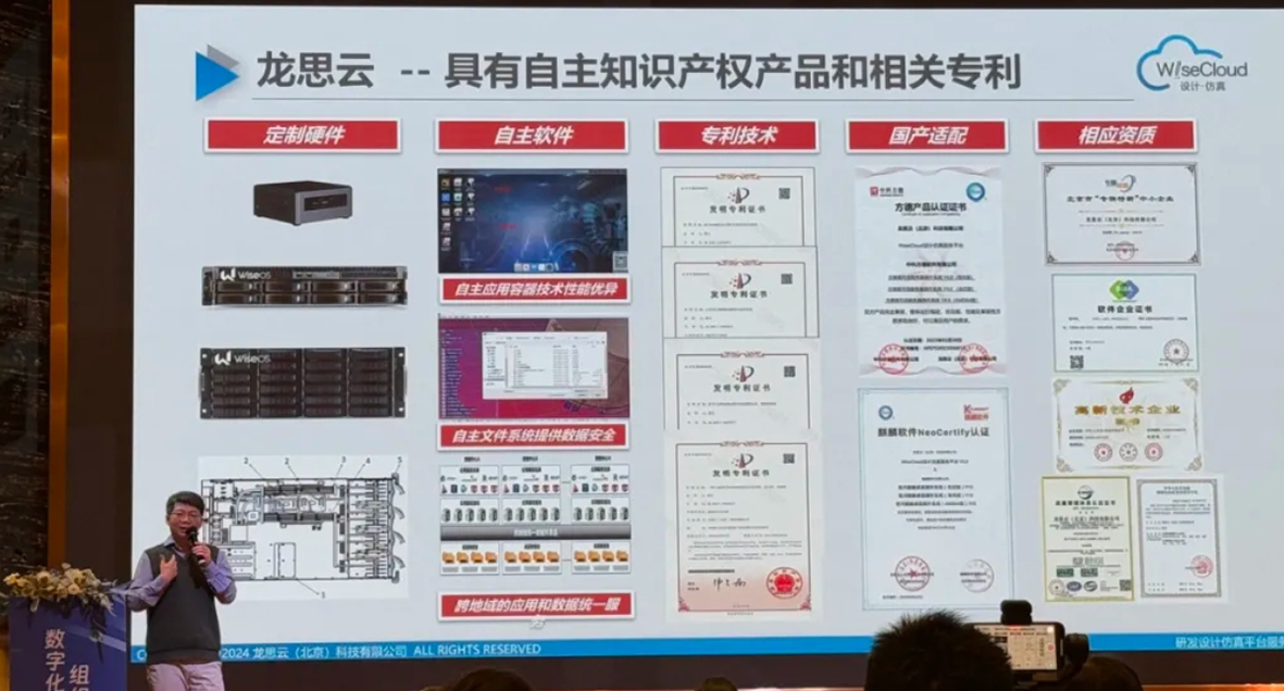 龙思云受邀参加无锡市机器人与智能制造协会年会盛典 龙思云受邀参加无锡市机器人与智能制造协会年会盛典