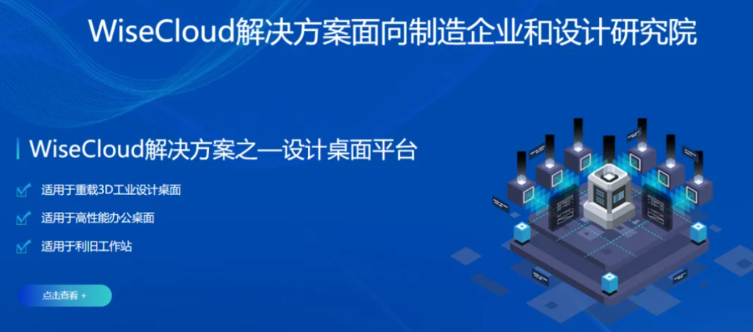 龙思云科技与玉柴集团强强联合打造“设计仿真云平台”新标杆