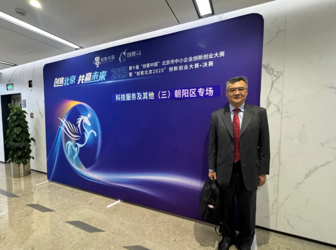 喜报 | 龙思云荣获“创客北京2025”大赛优秀奖 喜报 | 龙思云荣获“创客北京2025”大赛优秀奖