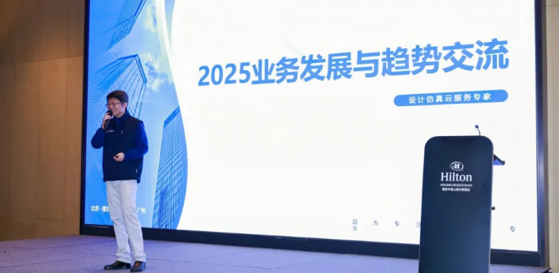 智聚金陵·云创未来 | 2025年龙思云核心合作伙伴答谢会圆满落幕