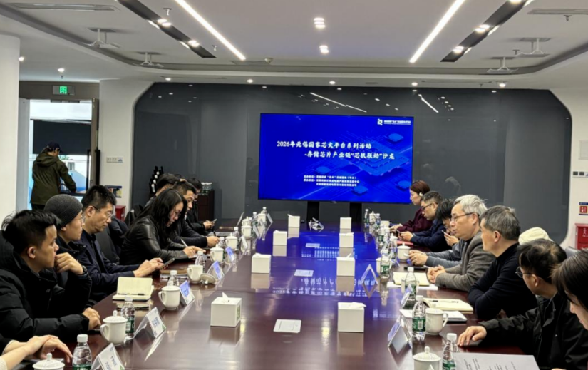 无锡高新区 “芯机联动” 沙龙圆满举办，龙思云助推 “芯” 协作