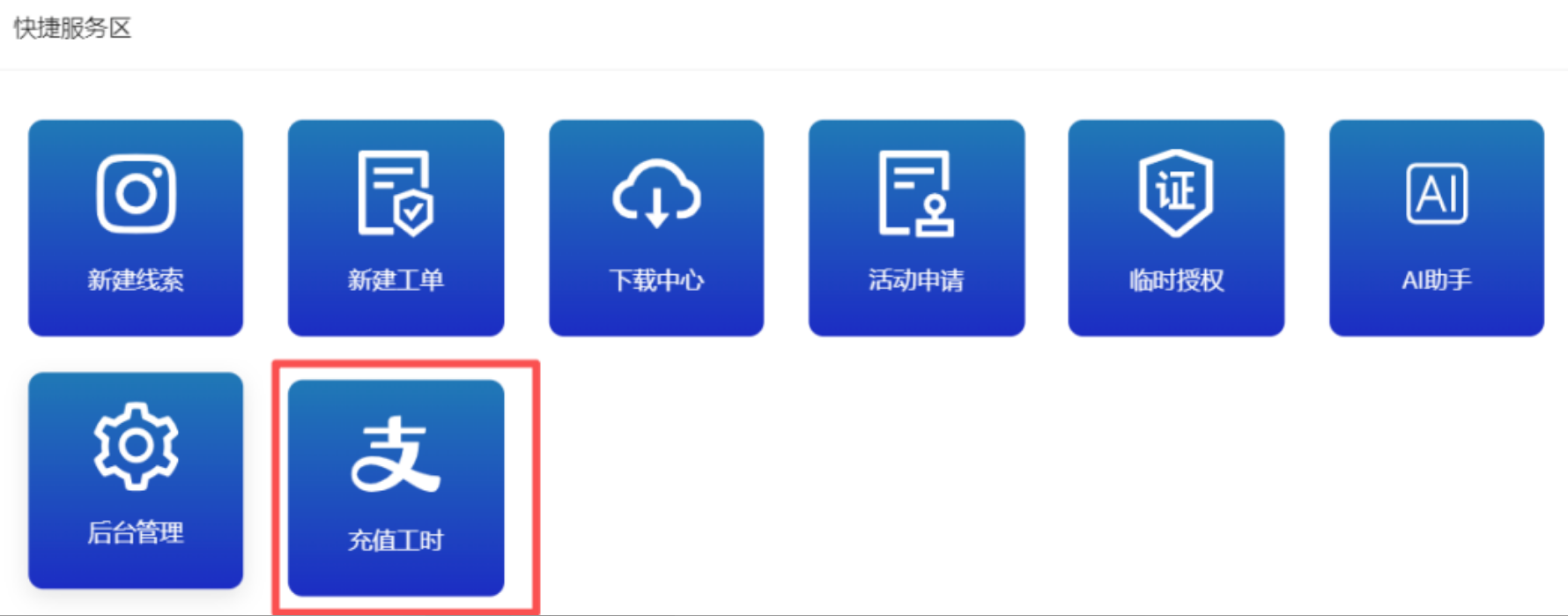 合作伙伴服务升级！龙思云“会员服务卡”正式上线