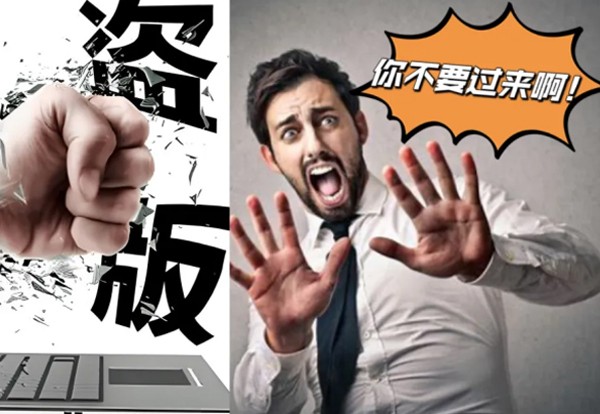 遭遇“打盗版”先别慌，警惕新型骗术