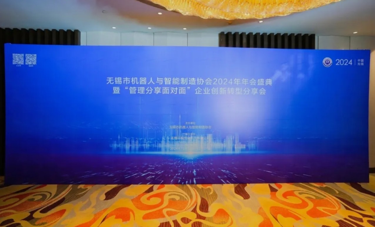龙思云受邀参加无锡市机器人与智能制造协会年会盛典