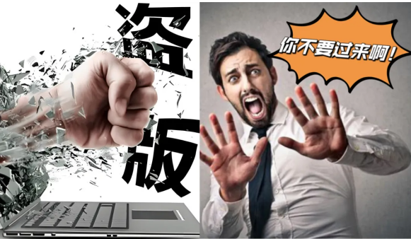 遭遇“打盗版”先别慌,警惕新型骗术