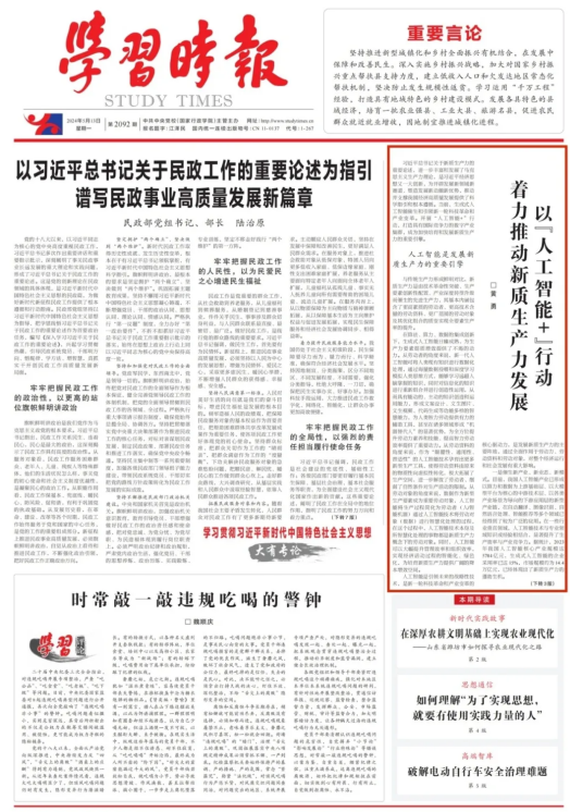 您有一份新质生产力,请注意查收