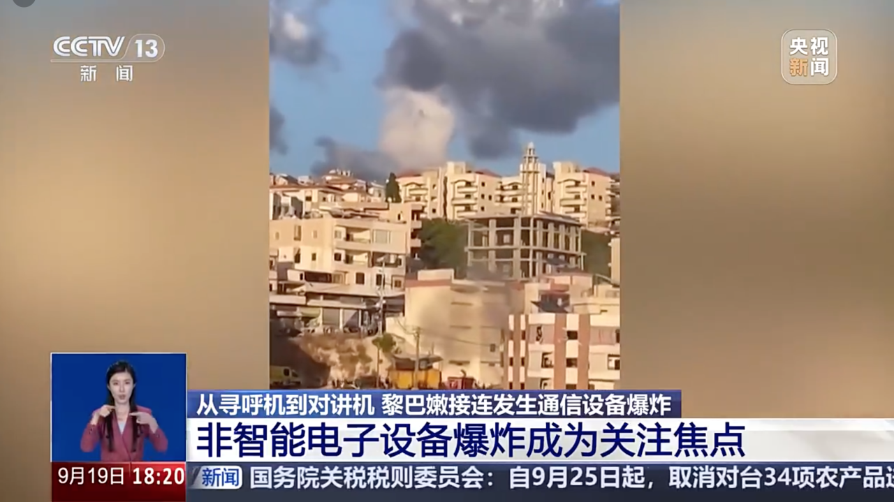 BP机变炸弹,自主可控——不行也得行