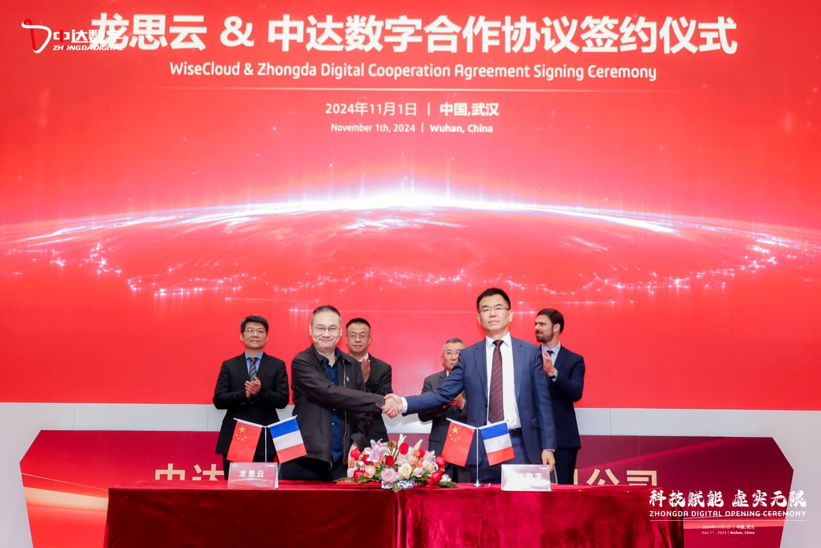 龙思云与达索合资公司中达数字达成战略合作 助力中国迈向智能