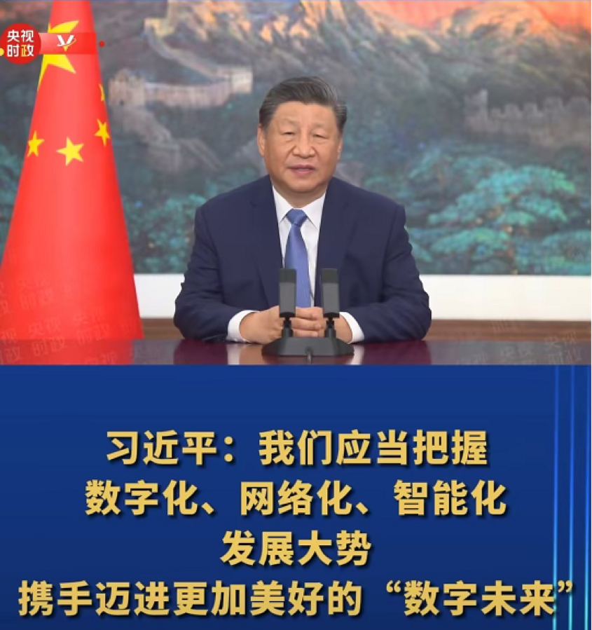信息化升级、数字化转型、智能化改造、新工业革命、制造业数字化转型、数字化未来