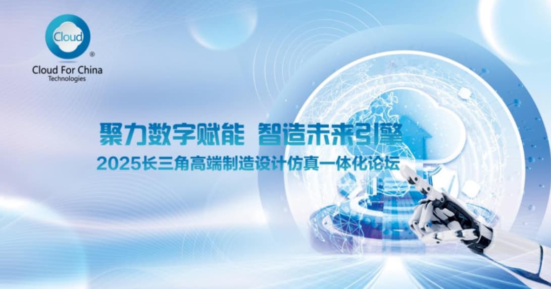 企业数字化、智能化转型、数字仿真平台