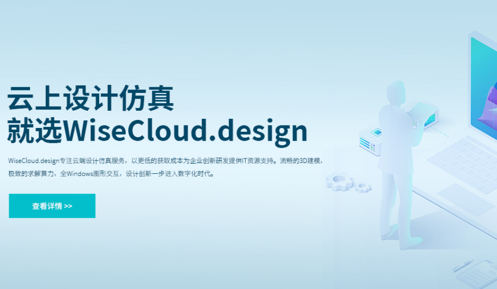 CAD设计云工作站